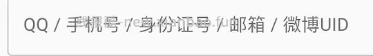 【教程】防开盒教程 - 线报酷