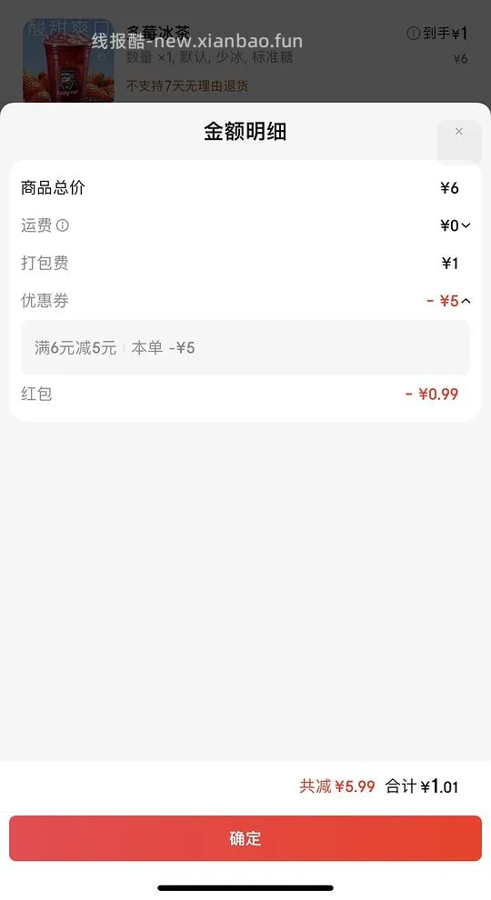 京东外卖0元教程 - 线报酷