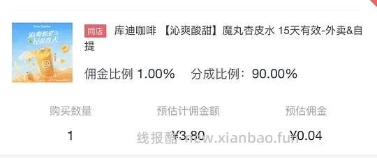 京东返利教程、京东外卖返利教程、京东团购返利教程 - 线报酷