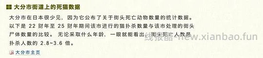 【科普】日本养猫科普网站关于为什么不能散养的文章 - 线报酷