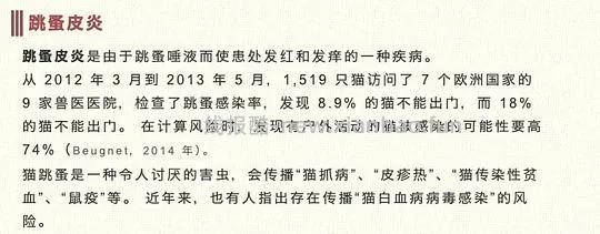 【科普】日本养猫科普网站关于为什么不能散养的文章 - 线报酷