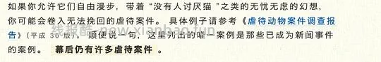 【科普】日本养猫科普网站关于为什么不能散养的文章 - 线报酷