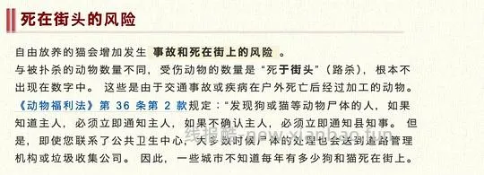 【科普】日本养猫科普网站关于为什么不能散养的文章 - 线报酷