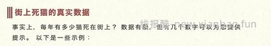 【科普】日本养猫科普网站关于为什么不能散养的文章 - 线报酷
