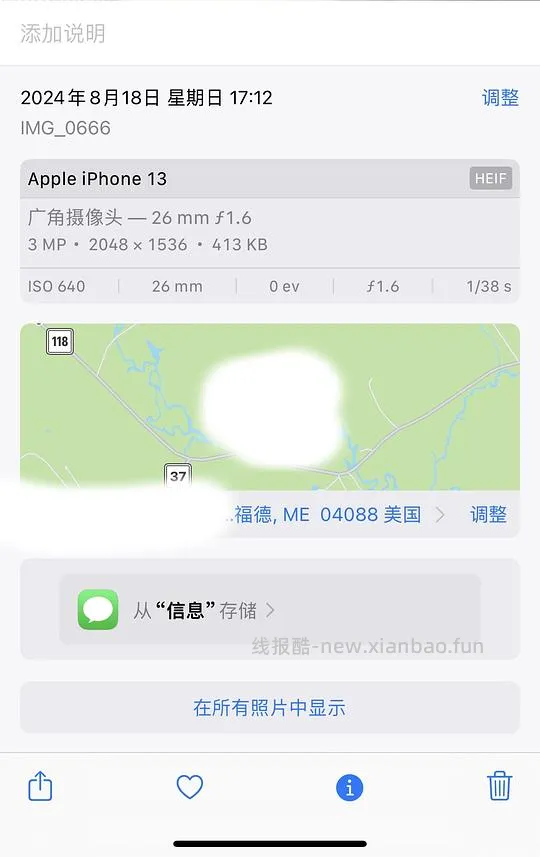 【教程】ios相机照片隐藏位置/地址教程 - 线报酷