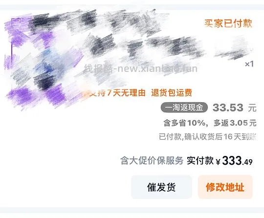 男款培健米诺地尔泡沫5%一瓶100左右 - 线报酷