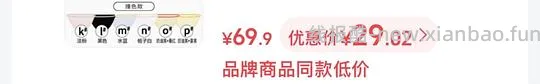 来买firstmix简约舒服小内裤吗！29r四条 - 线报酷
