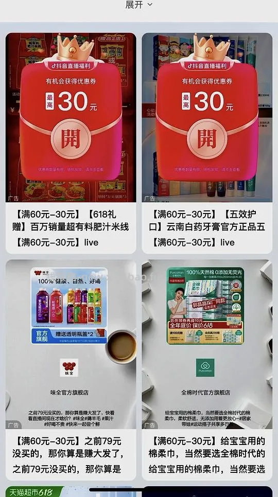 dy刷券 - 线报酷