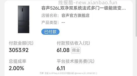 车走 神价1686入容声526冰箱 楼里惊现1300+更便宜 - 线报酷