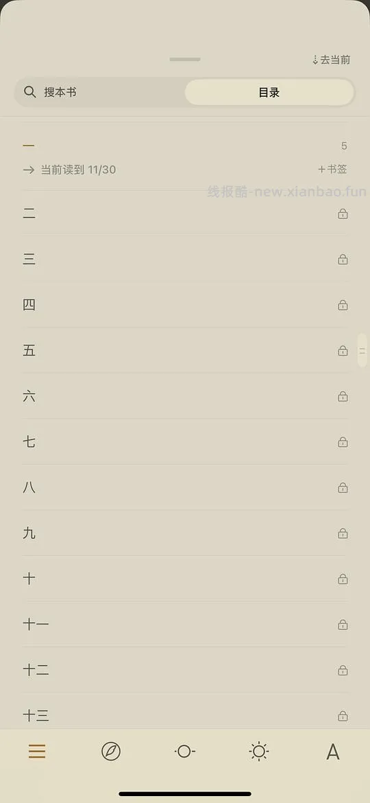 【教程】微信读书免费看 - 线报酷