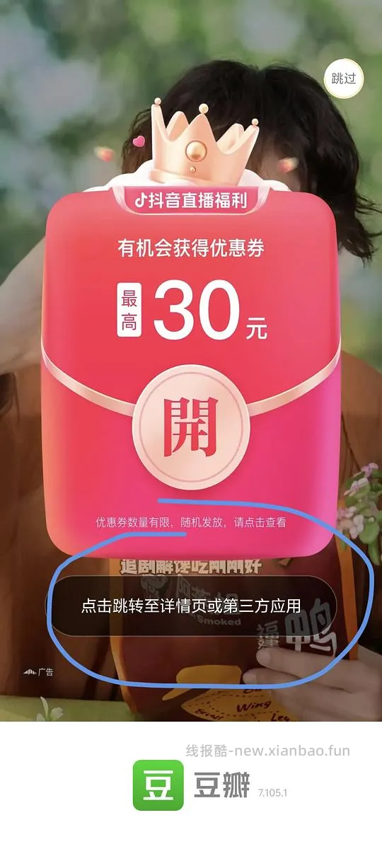 卡尔顿蛋皮吐司一箱6元 刷券⚠️(更新刷券方法,轻松刷到) - 线报酷 卡尔顿蛋皮吐司一箱6元 刷券⚠️(更新刷券方法,轻松刷到) - 线报酷