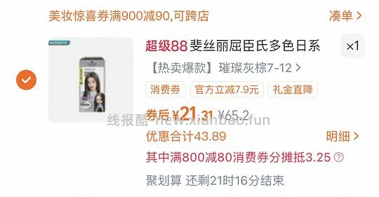 施华寇璀璨灰棕染发剂💰20.5  ❌有姐妹科普该品牌涉及辱女 - 线报酷