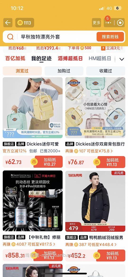 Dickies夏日迷你双肩背包评价返现5 - 线报酷