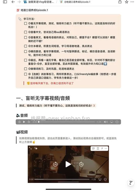 【分享】油管英语口语学习分享 - 线报酷
