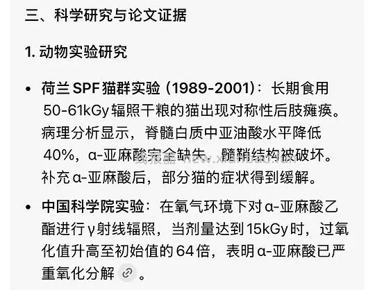 讨论/【科普】那么多猫吃成瘫痪到底是为什么呢？好难猜🫣宠物食品辐照工艺可以有，但没有监管的宠物食品辐照工艺，猫猫们自求多福吧😮‍💨 - 线报酷
