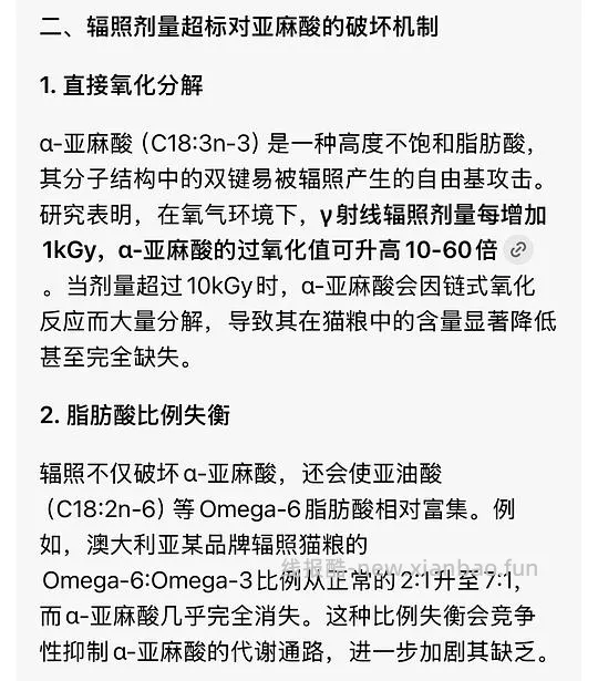 讨论/【科普】那么多猫吃成瘫痪到底是为什么呢？好难猜🫣宠物食品辐照工艺可以有，但没有监管的宠物食品辐照工艺，猫猫们自求多福吧😮‍💨 - 线报酷