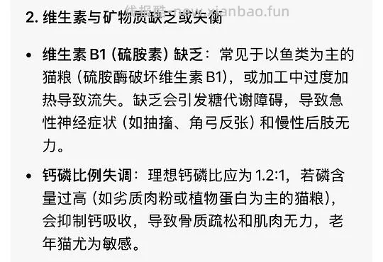 讨论/【科普】那么多猫吃成瘫痪到底是为什么呢？好难猜🫣宠物食品辐照工艺可以有，但没有监管的宠物食品辐照工艺，猫猫们自求多福吧😮‍💨 - 线报酷