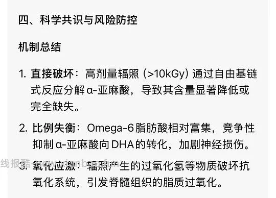 讨论/【科普】那么多猫吃成瘫痪到底是为什么呢？好难猜🫣宠物食品辐照工艺可以有，但没有监管的宠物食品辐照工艺，猫猫们自求多福吧😮‍💨 - 线报酷