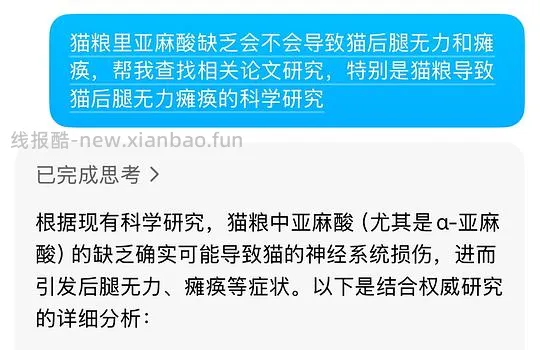 讨论/【科普】那么多猫吃成瘫痪到底是为什么呢？好难猜🫣宠物食品辐照工艺可以有，但没有监管的宠物食品辐照工艺，猫猫们自求多福吧😮‍💨 - 线报酷