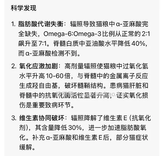 讨论/【科普】那么多猫吃成瘫痪到底是为什么呢？好难猜🫣宠物食品辐照工艺可以有，但没有监管的宠物食品辐照工艺，猫猫们自求多福吧😮‍💨 - 线报酷