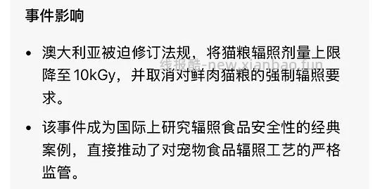 讨论/【科普】那么多猫吃成瘫痪到底是为什么呢？好难猜🫣宠物食品辐照工艺可以有，但没有监管的宠物食品辐照工艺，猫猫们自求多福吧😮‍💨 - 线报酷