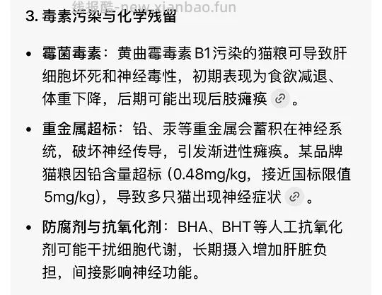讨论/【科普】那么多猫吃成瘫痪到底是为什么呢？好难猜🫣宠物食品辐照工艺可以有，但没有监管的宠物食品辐照工艺，猫猫们自求多福吧😮‍💨 - 线报酷