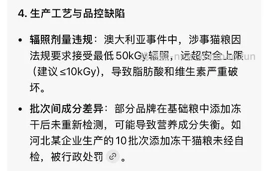 讨论/【科普】那么多猫吃成瘫痪到底是为什么呢？好难猜🫣宠物食品辐照工艺可以有，但没有监管的宠物食品辐照工艺，猫猫们自求多福吧😮‍💨 - 线报酷