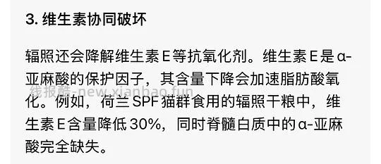 讨论/【科普】那么多猫吃成瘫痪到底是为什么呢？好难猜🫣宠物食品辐照工艺可以有，但没有监管的宠物食品辐照工艺，猫猫们自求多福吧😮‍💨 - 线报酷