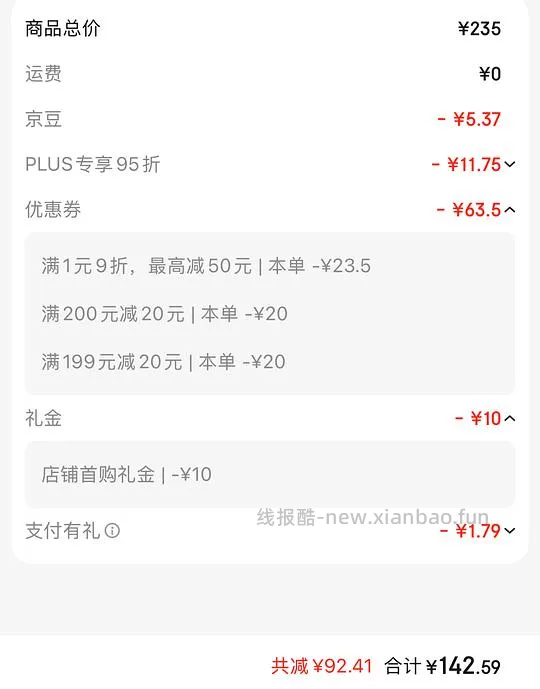 🚗走 小玩具降价 - 线报酷
