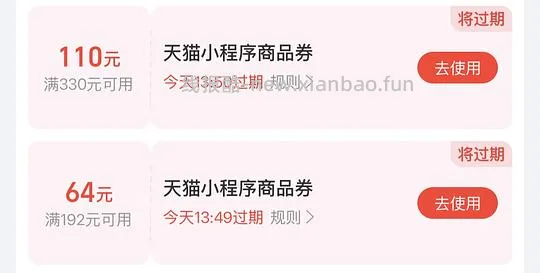 zfb刷券教程（最大600-200） - 线报酷
