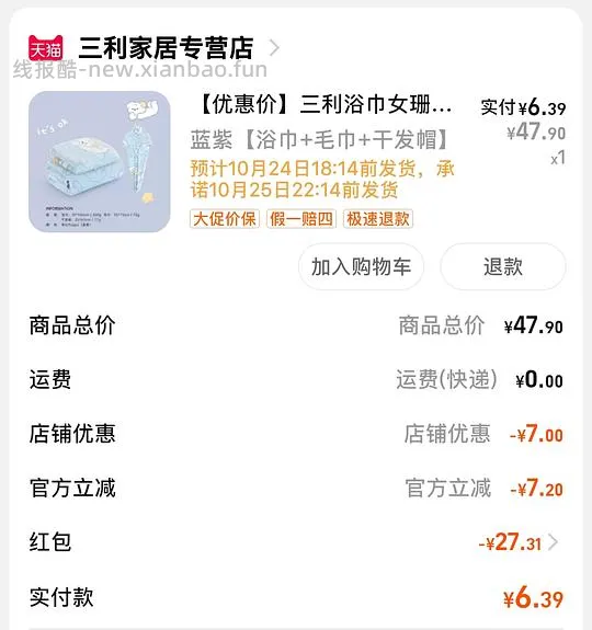 活动越来越拉胯了,随缘玩吧。。。菜鸟新活动,超级好搞 - 线报酷 活动越来越拉胯了,随缘玩吧。。。菜鸟新活动,超级好搞 - 线报酷