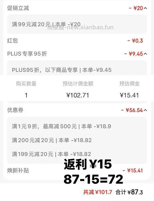 深夜小玩具☺️ 70+的快乐（女生进）｜还有衍生作业（麻烦但只花¥7.5） - 线报酷