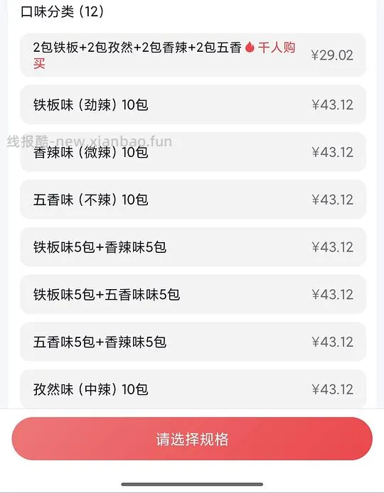 dy刷劵 郑新初8包29.02 感觉是好价 - 线报酷