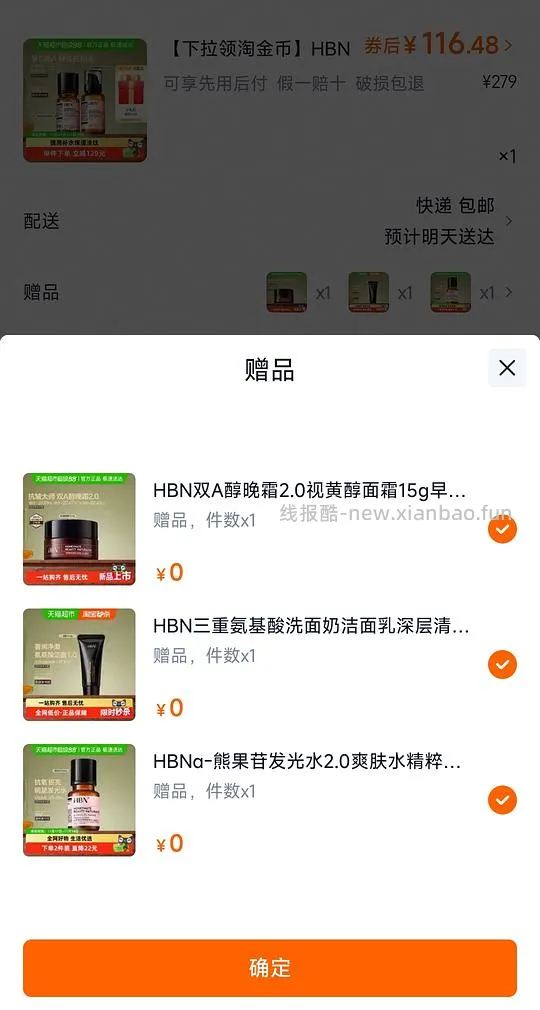 （车跑）120以下到手hbn发光水乳（100ml水+120ml乳液） - 线报酷