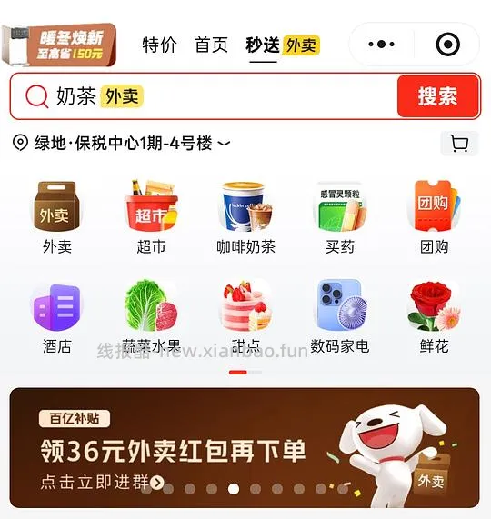 京东外卖叠加券4-3，无需助力每天领一张 - 线报酷