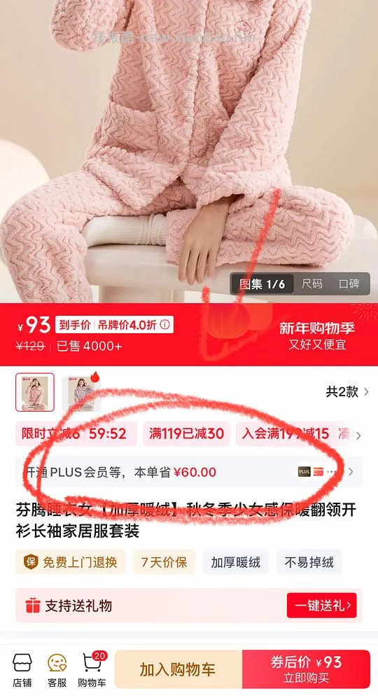 31开京东会员卡（更便宜 - 线报酷