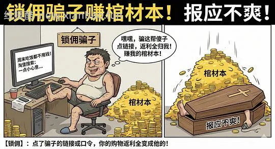 讨论/【科普】为什么走不上返利？为什么返利没有了？进来告诉你为什么🫣 大部分开车群福利群都是赚你们的返利锁你们的佣金 - 线报酷