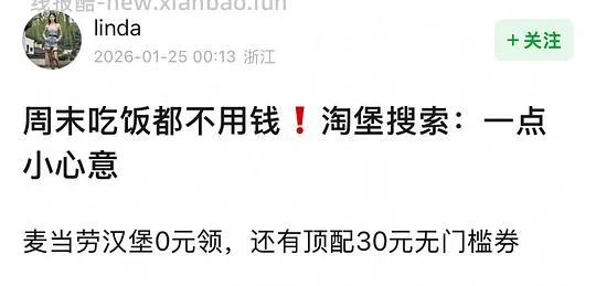 讨论/【科普】为什么走不上返利？为什么返利没有了？进来告诉你为什么🫣 大部分开车群福利群都是赚你们的返利锁你们的佣金 - 线报酷