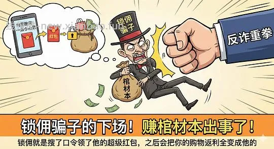 讨论/【科普】为什么走不上返利？为什么返利没有了？进来告诉你为什么🫣 大部分开车群福利群都是赚你们的返利锁你们的佣金 - 线报酷