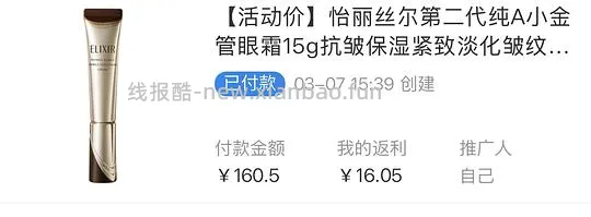 史低！怡丽丝尔第二代眼霜25克到手46r - 线报酷