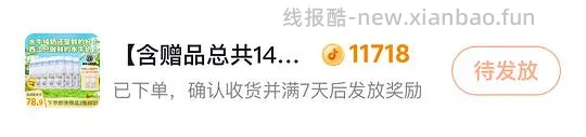 dy西江乳业水牛奶14小瓶最新39.18 - 线报酷