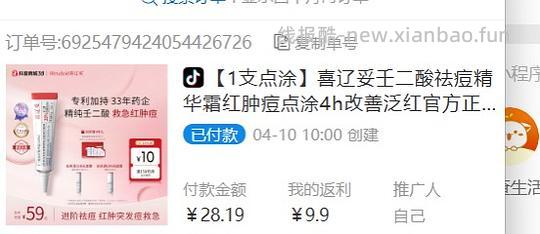 喜辽妥壬二酸祛痘精华15浓度1块钱，刷券积分作业 - 线报酷