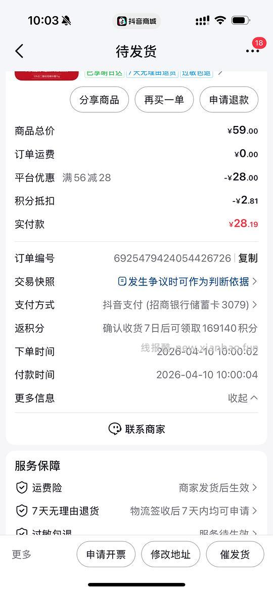 喜辽妥壬二酸祛痘精华15浓度1块钱，刷券积分作业 - 线报酷