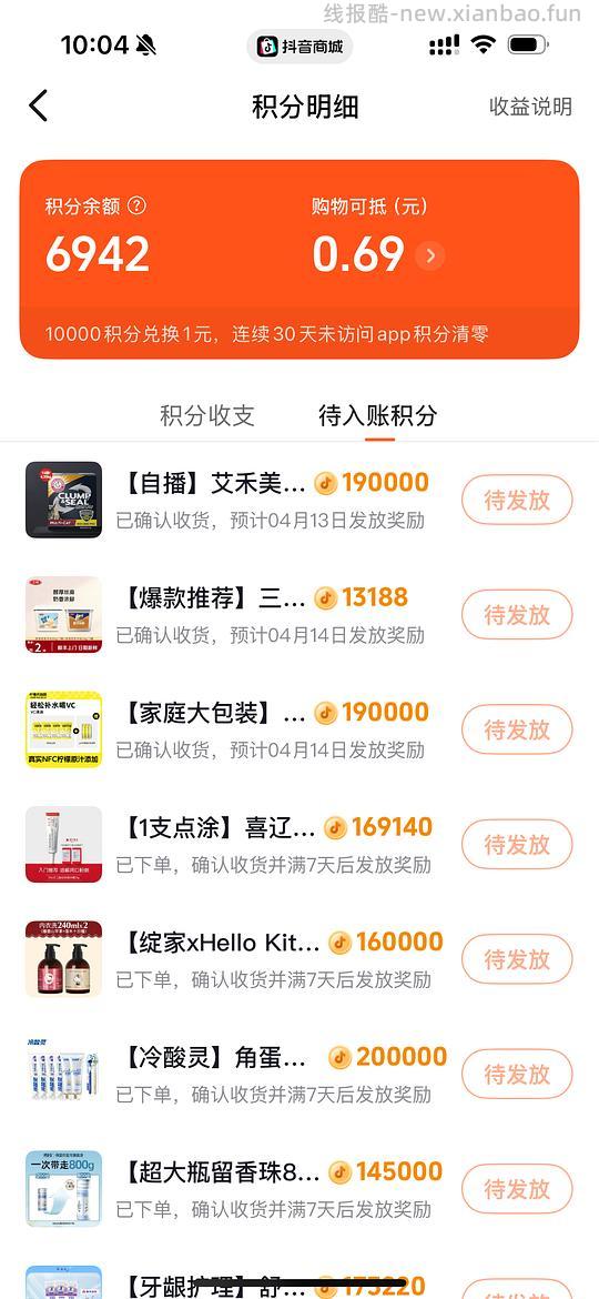喜辽妥壬二酸祛痘精华15浓度1块钱，刷券积分作业 - 线报酷