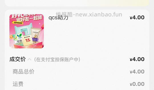 免费乐而雅/潘婷‼️ - 线报酷