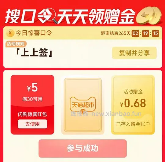 翻牌猫超赠金 - 线报酷