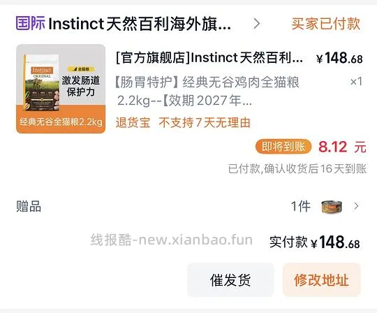 百利五谷鸡刚需301，可更低 - 线报酷