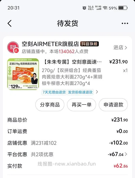 空刻意面便携装简单作业 - 线报酷