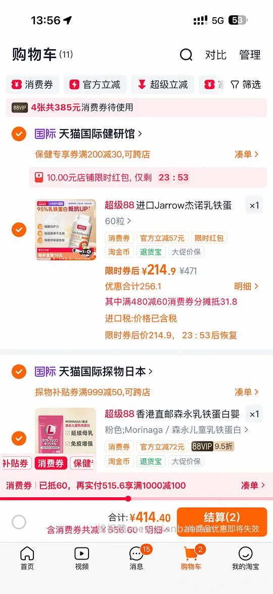 jarrow乳铁蛋白60粒 214.9 - 线报酷