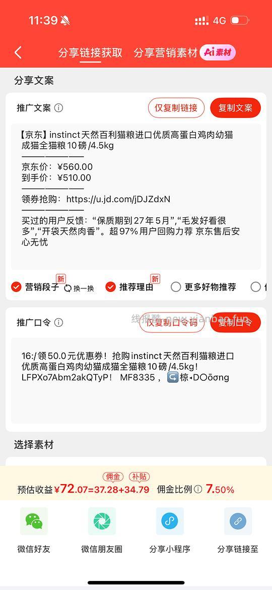 车走，下架百利高10磅282，简单，需要互拍 - 线报酷